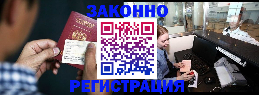 прописка иностранных граждан в Балабаново