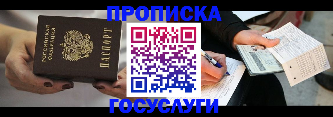 временная регистрация собственник в Балабаново