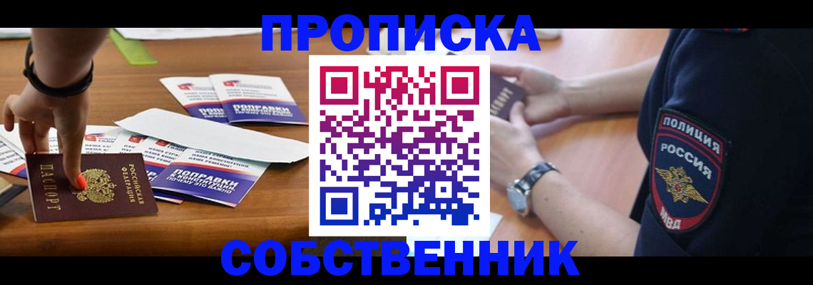 временная регистрация недорого в Балабаново