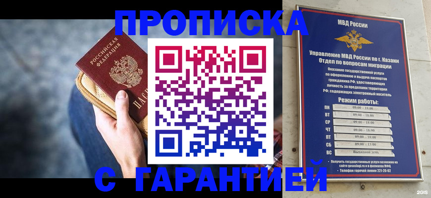 прописка поиск в Балабаново