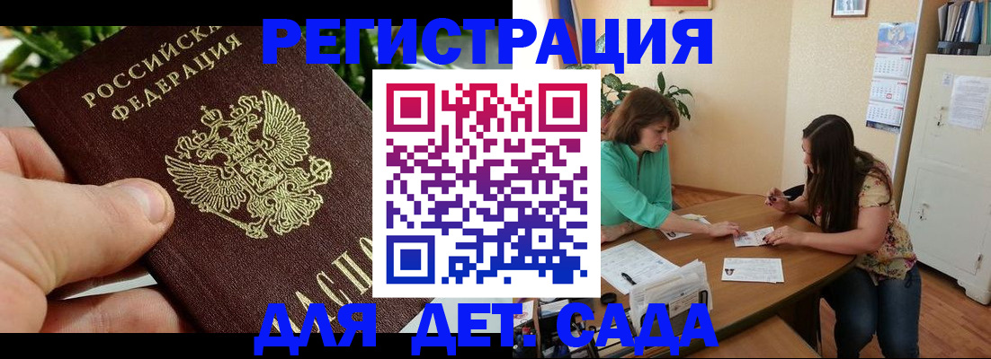 прописка для военкомата в Балабаново